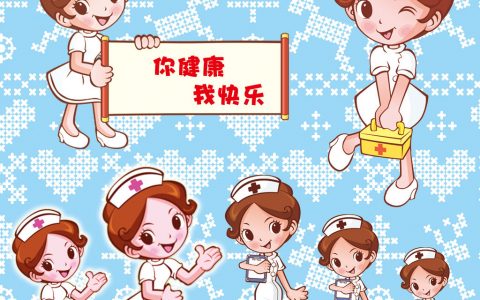 护士后遗症，你中了几个？