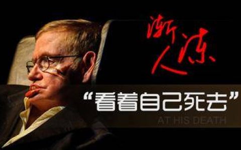 Neurology：干细胞——“渐冻人”症的福音