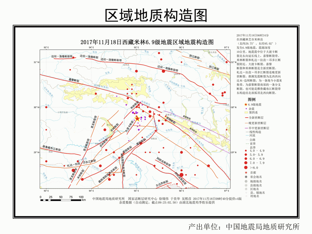 西藏林芝市米林县发生6.9级地震