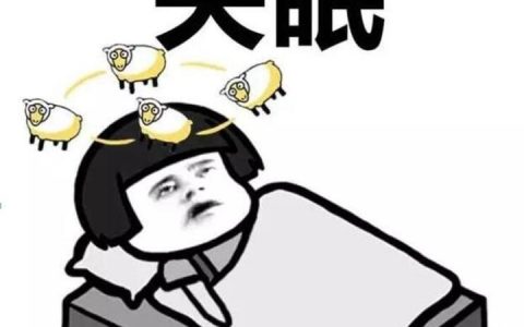 经常失眠的人注意了,以后患老年痴呆症的几率会很大