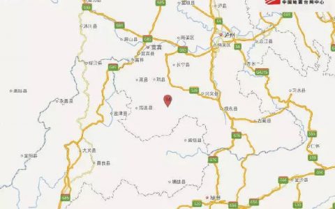 四川宜宾市珙县发生5.3级地震