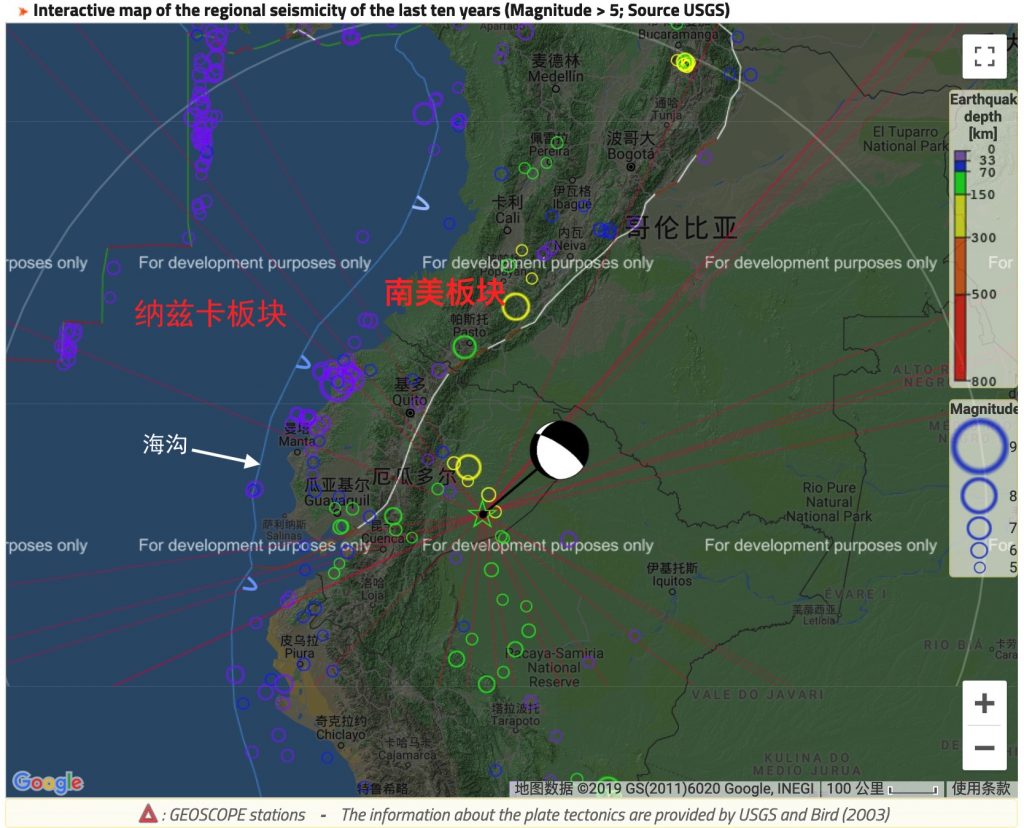 2019年2月22日厄瓜多尔地震震源机制解和历史地震