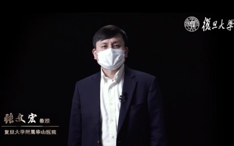 视频 | 复旦大学开学第一课:新型冠状病毒是怎么回事?如何防控?