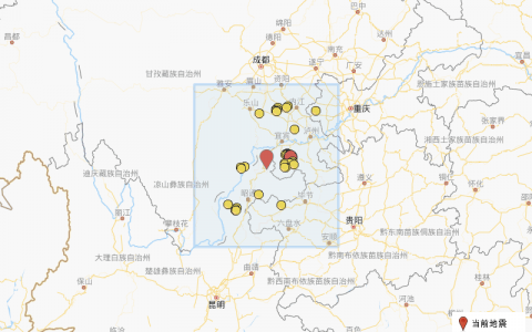 云南昭通盐津发生4.7级地震
