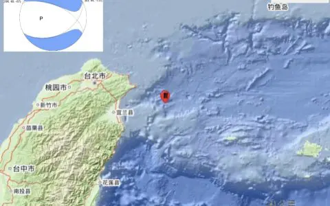 台湾宜兰县海域5.8级地震