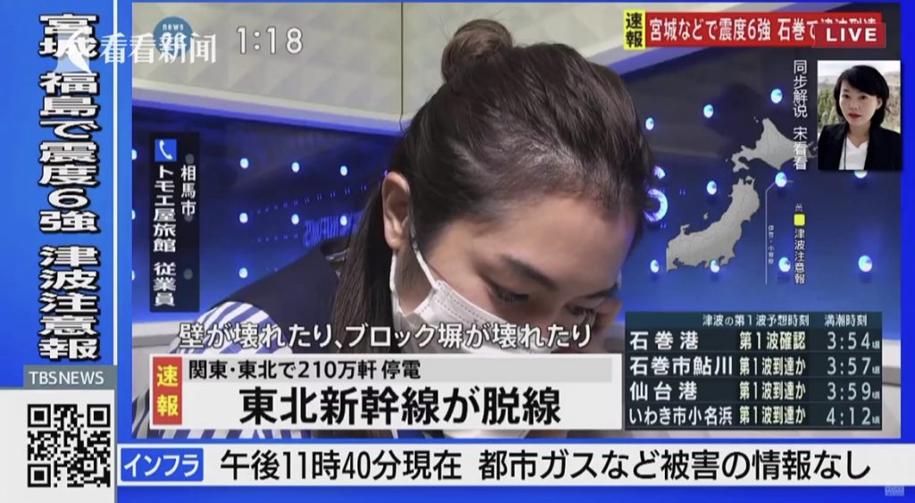 日本发生7.3级地震