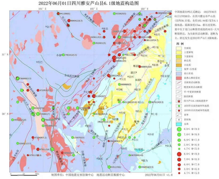四川雅安市芦山县发生6.1级地震