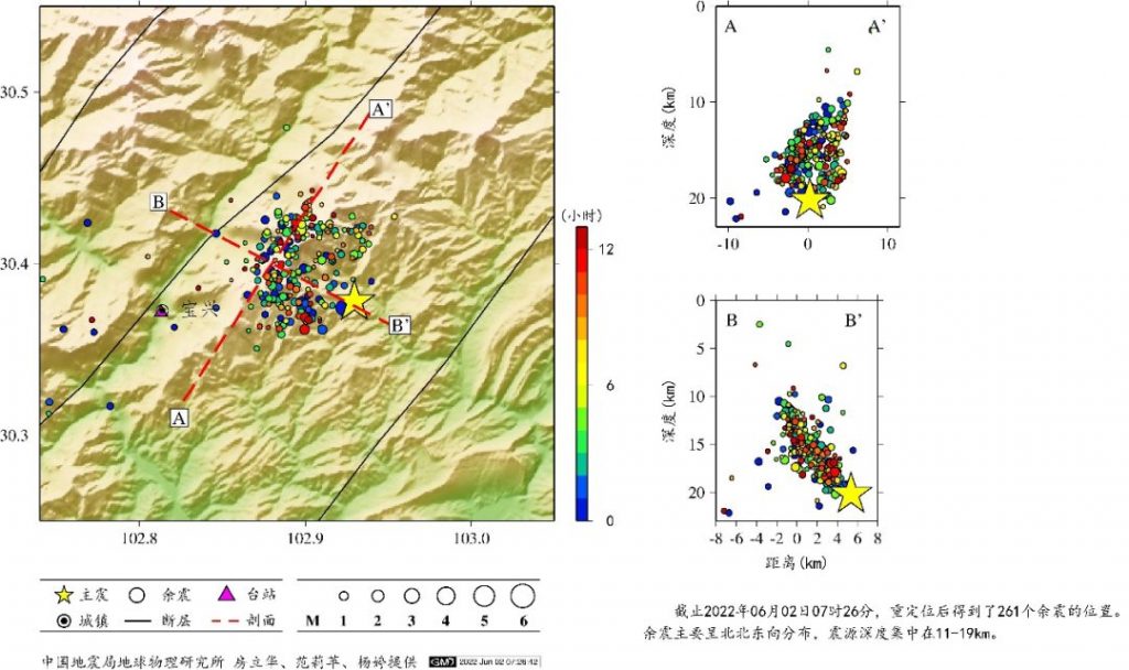 四川雅安市芦山县发生6.1级地震