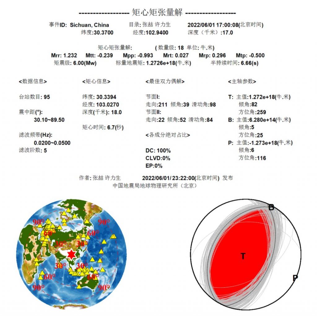 四川雅安市芦山县发生6.1级地震