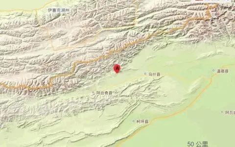 新疆乌什县附近发生4.7级左右地震