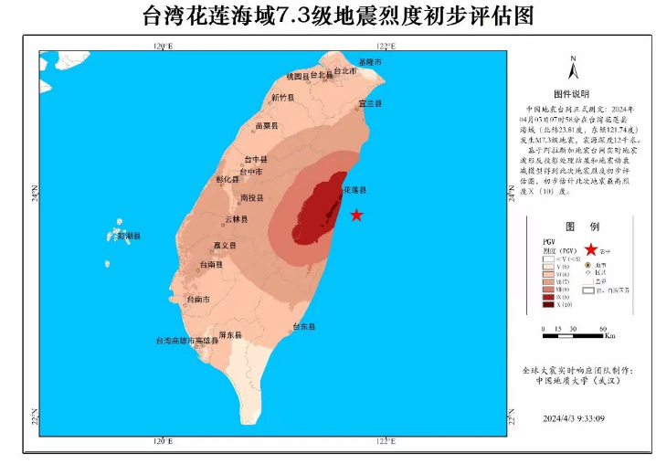 台湾花莲发生7.3级地震